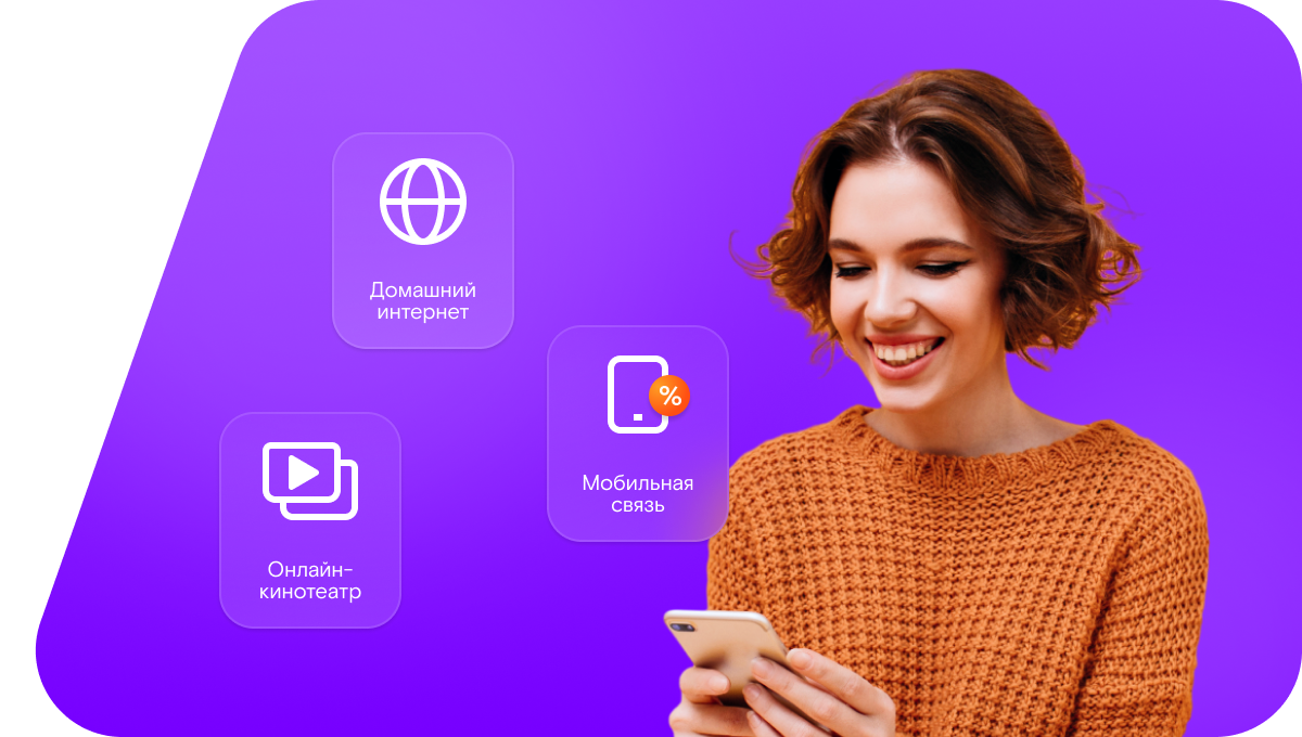 Промо-тарифы Ростелеком в&nbsp;село Каширское (Воронежская область)